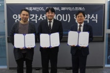보스코인·오투엔비·페이익스프레스 3자 MOU 체결