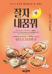[오늘의 유통가] 홈플러스, 천안에 ‘미트센터’ 건립 外
