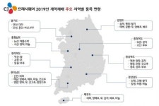 [오늘의 유통가] CJ프레시웨이, 1400여개 농가와 상생 드라이브 外