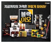 [오늘의 유통가] 세븐일레븐, ‘제3인터넷전문은행’ 도전 外