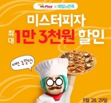 [오늘의 유통가] 롯데, 경기 안산에 ‘mom편한 놀이터’10호점 오픈 外
