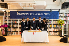 반도건설, 북카페 ‘아이비라운지’ 개관