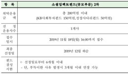 성장금융, 1000억 소셜임팩트 펀드 조성 임박