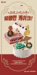 [오늘의 유통가] 롯데, KDB와 오픈이노베이션 업무협약 체결 外
