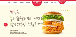 KL&파트너스 1938억에 맘스터치 인수