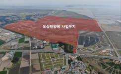 새만금 육상태양광 3구역, 3월말 나온다