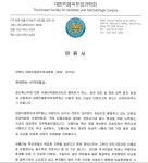 의료계 메디톡신 허가취소, 가혹한 조치