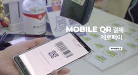 포스트 코로나, 비대면 금융 핀테크로 대비