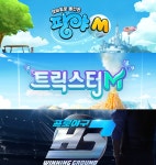 엔씨가 찜한 엔트리브소프트, 신작 3종 출사표