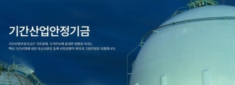 기안기금, 車·철강 산업 등도 지원한다