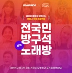 [블록캐치] 썸씽, 클립과 전국민 방구석 노래방 개최 外