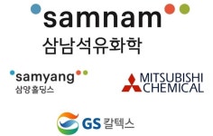 적자 삼남석화, 삼양·미쓰비시엔 배당요정
