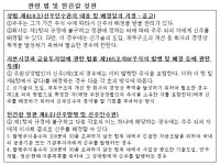 [한진 남매의 난] 법원 신주발행, 타 자금조달보다 부당치 않아