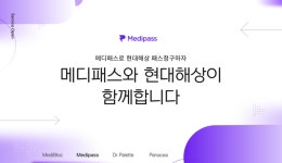 메디블록, 현대해상과 블록체인 보험 연동