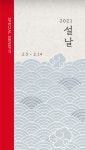 [오늘의 유통가] 롯데슈퍼, 친환경 전기차 배송 나서 外