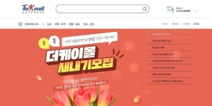 교직원공제회, 복지몰 매각한다