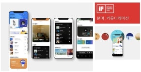 소리바다 앱, 3대 디자인 어워드 본상 수상