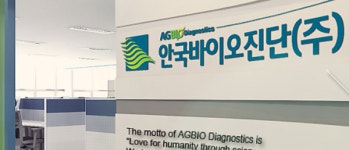 [지배구조 리포트] [안국약품] M&A 10년, 부실 커지는 안국바이오진단