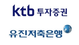 KTB표 유진저축銀, 수신금리 인상 공격 경영
