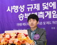 [게임 포럼] [2021] 승부예측게임 시장은 키우고 불법요소는 막아야!