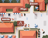 미고·당근마켓 등 하이퍼로컬 서비스 각광