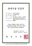 코오롱글로벌, 세계 최초 멤브레인 구리 하수처리장 적용