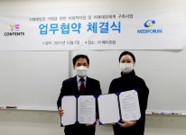 메디포럼, 와이에스콘텐츠와 치매대응체계 협약