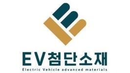 EV첨단소재가 점찍은 배터리社, 美 진출 간접 수혜