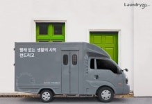 런드리고, 세탁벤처 업계 첫 유니콘 예약