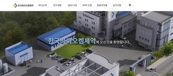 바이오켐제약, 유나이티드 2세 인큐베이터?