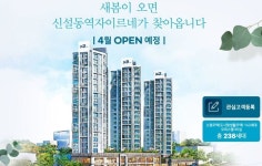 힐스테이트 청량리 메트로블 미분양 발생 이유는
