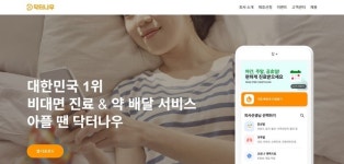 닥터나우, 새 정부서 빛 볼까