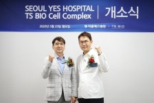 티에스바이오, CELL COMPLEX 개소