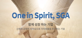 SGA, 4세대 지능형 나이스 구축 계약 체결