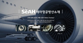 [세아그룹 오너3세 경영 시험대] 이태성 품에 안긴 비철금속, 2년만에 이익 반토막