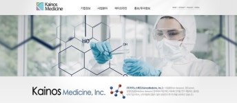 카이노스메드, 3년 내 새로운 수익원 창출 목표