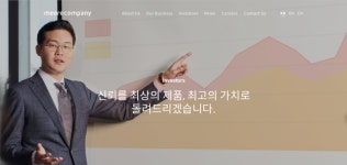 미래컴퍼니, 수주 호조에 매출·이익 성장 뚜렷