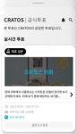 [블록캐치] 크라토스, 제휴설문 신설…기업 및 기관의뢰 여론조사 시작外