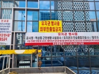 신논현역 신축 오피스, 헐값 매각 배경은
