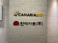 카나리아바이오, 오레고보맙 임상3상 모집률 70%