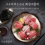 사조그룹, 씨푸드 지분 연달아 취득
