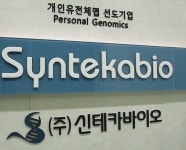 [재무리스크 점검] 신테카바이오, 상장 유지 살얼음판