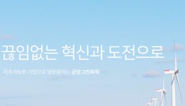 금양그린파워, 몸값 969억원 코스닥 도전장