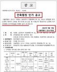 4조원대 가양동 개발사업, 18일 분수령