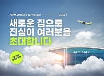 [물류24시] CJ대한통운, 글로벌 물류 경쟁력 강화 外