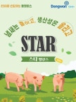 동원팜스, CJ대한통운에 부천 공장 매각