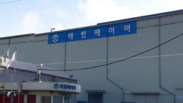 [제지업계 지각변동] 태림페이퍼, 한솔제지 아성 위협