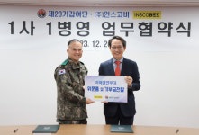 인스코비, 육군 제20기갑여단과 업무 협약 체결