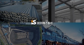 아이에스동서, 대구사업장 PF 리스크 감당 가능할까