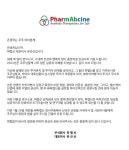파멥신, 결국 거래정지…타이어뱅크 믿은 주주 어쩌나
